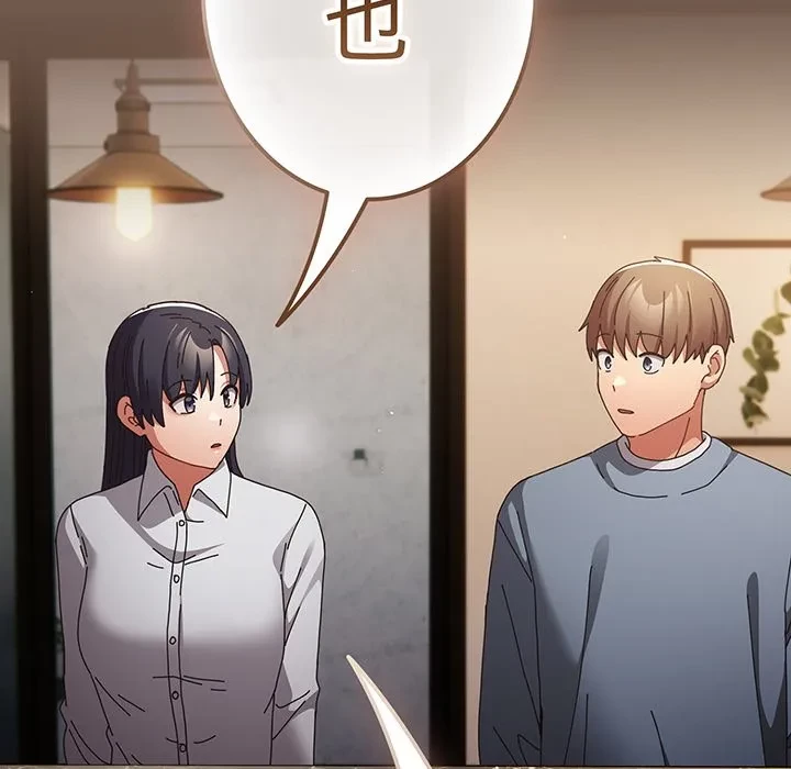 落ちこぼれをキャリーして 第109話 - 115