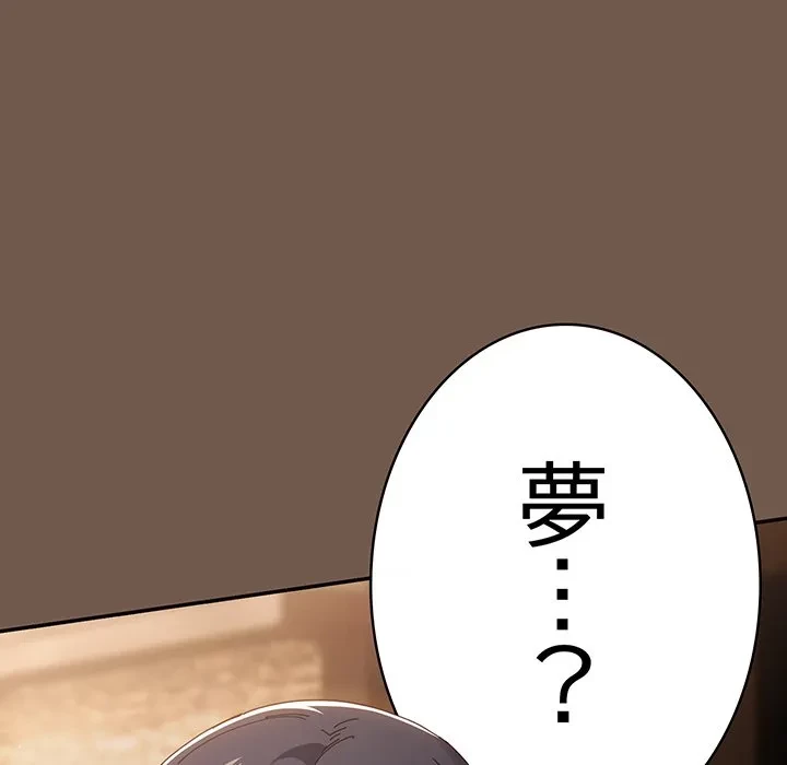落ちこぼれをキャリーして 第109話 - 117