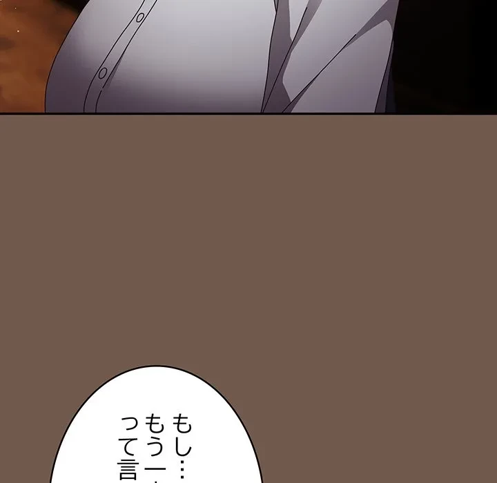 落ちこぼれをキャリーして 第109話 - 119
