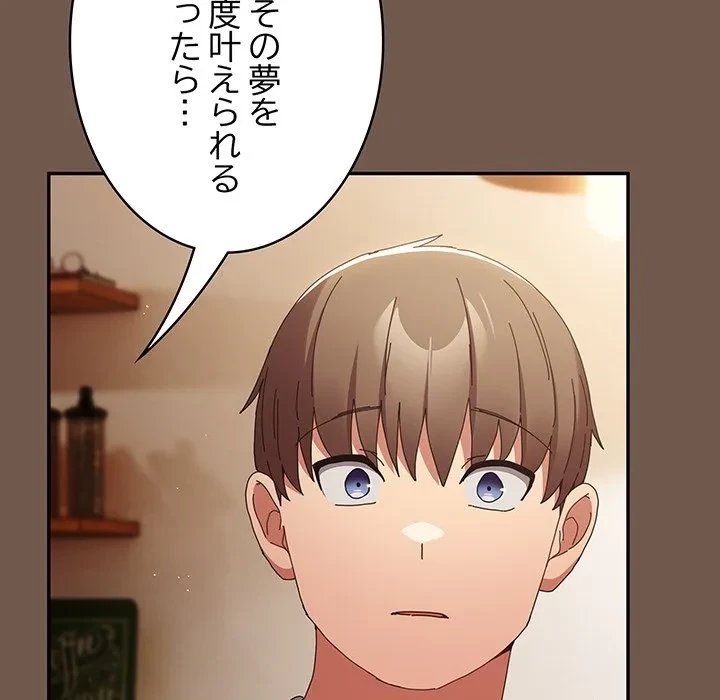 落ちこぼれをキャリーして 第109話 - 120