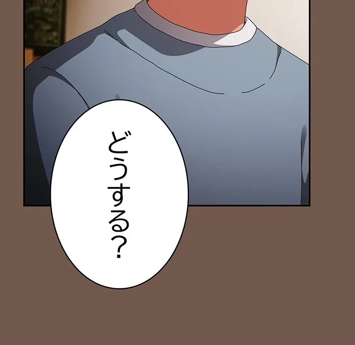 落ちこぼれをキャリーして 第109話 - 121