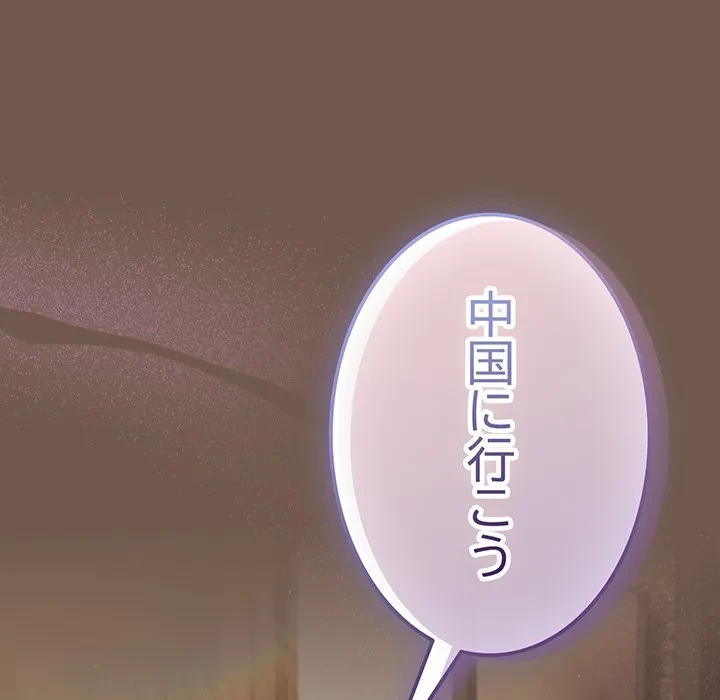 落ちこぼれをキャリーして 第109話 - 122