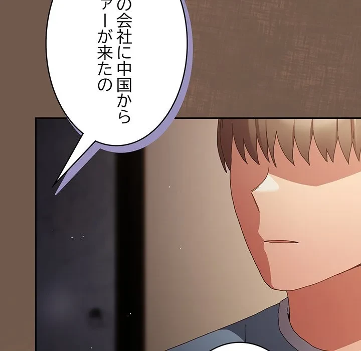 落ちこぼれをキャリーして 第109話 - 125