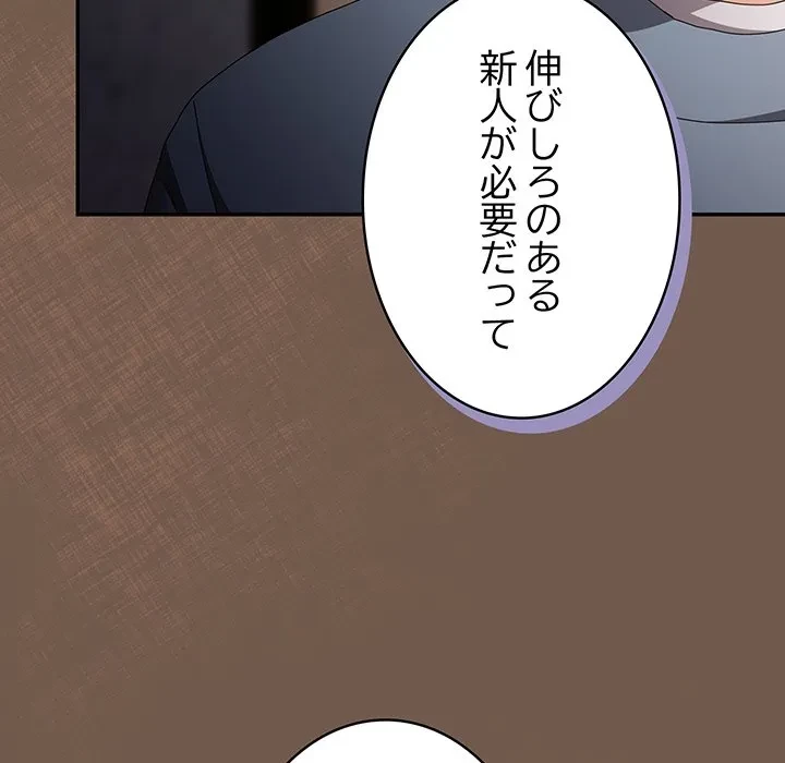 落ちこぼれをキャリーして 第109話 - 126