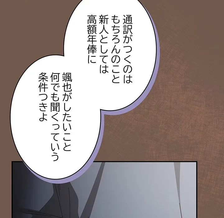 落ちこぼれをキャリーして 第109話 - 127