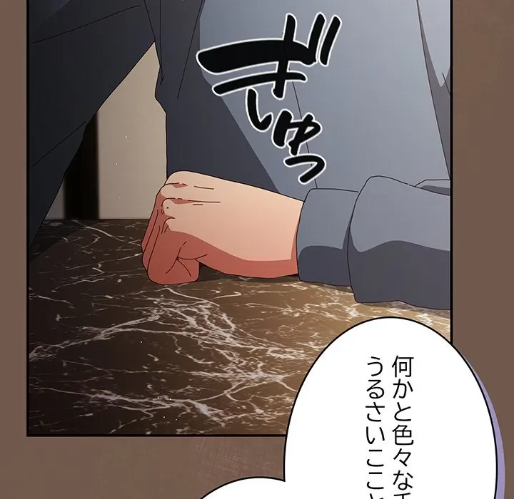 落ちこぼれをキャリーして 第109話 - 128