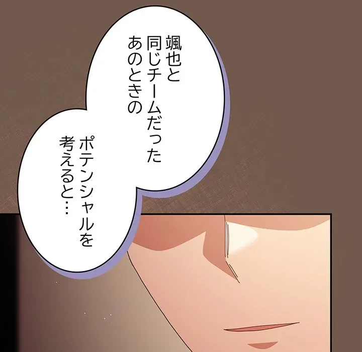 落ちこぼれをキャリーして 第109話 - 130