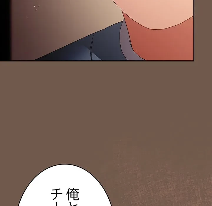 落ちこぼれをキャリーして 第109話 - 131