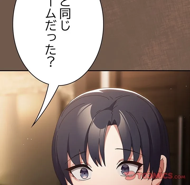 落ちこぼれをキャリーして 第109話 - 132