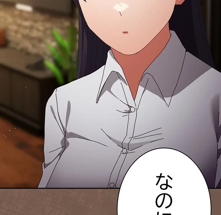 落ちこぼれをキャリーして 第109話 - 133