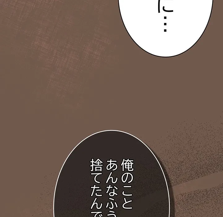 落ちこぼれをキャリーして 第109話 - 134