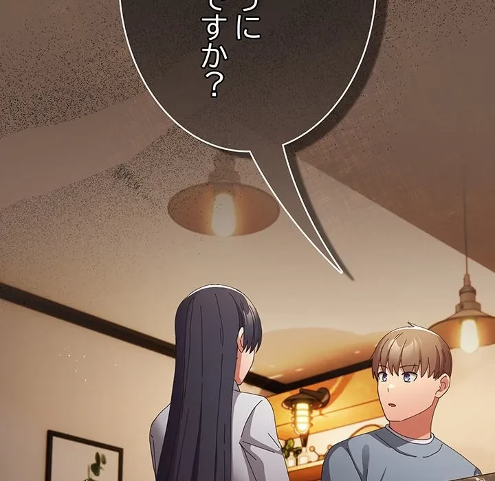 落ちこぼれをキャリーして 第109話 - 135