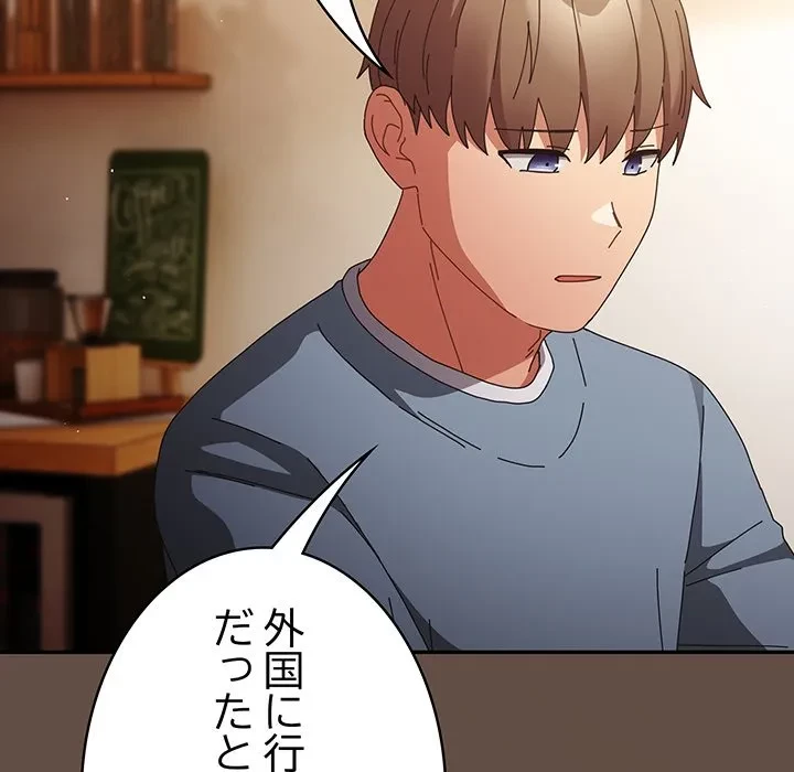 落ちこぼれをキャリーして 第109話 - 142