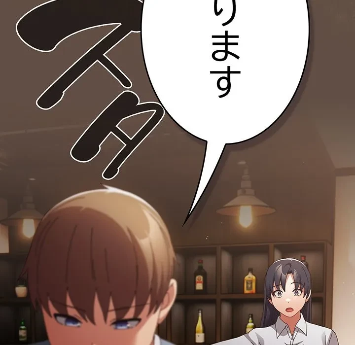 落ちこぼれをキャリーして 第109話 - 144
