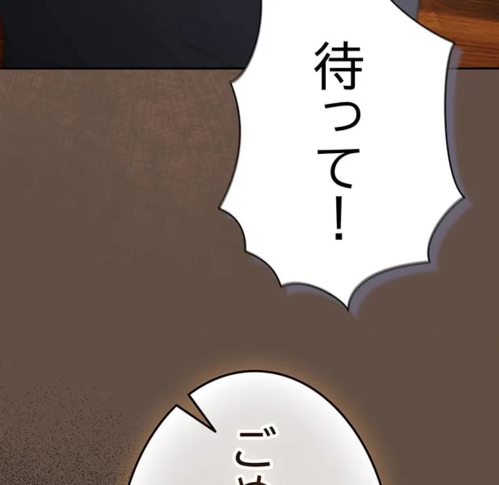 落ちこぼれをキャリーして 第109話 - 146