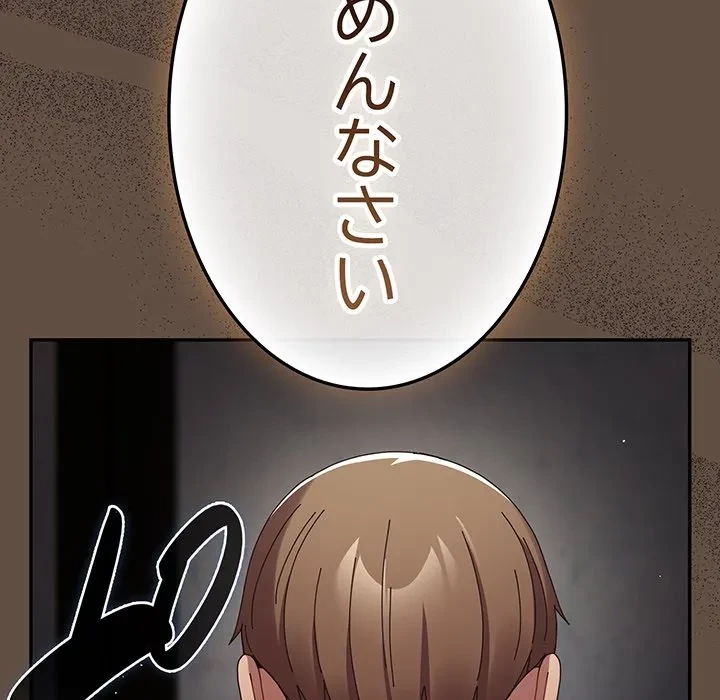 落ちこぼれをキャリーして 第109話 - 147