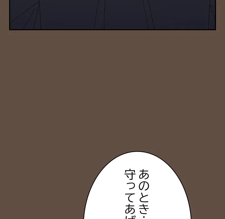 落ちこぼれをキャリーして 第109話 - 149