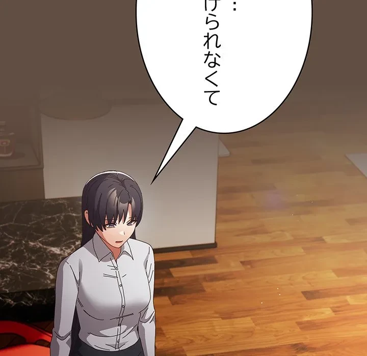 落ちこぼれをキャリーして 第109話 - 150