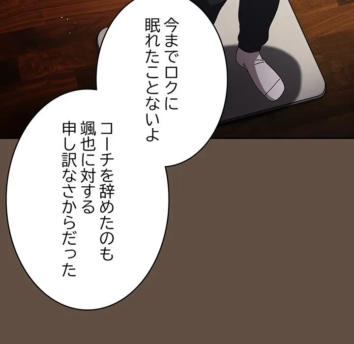 落ちこぼれをキャリーして 第109話 - 152