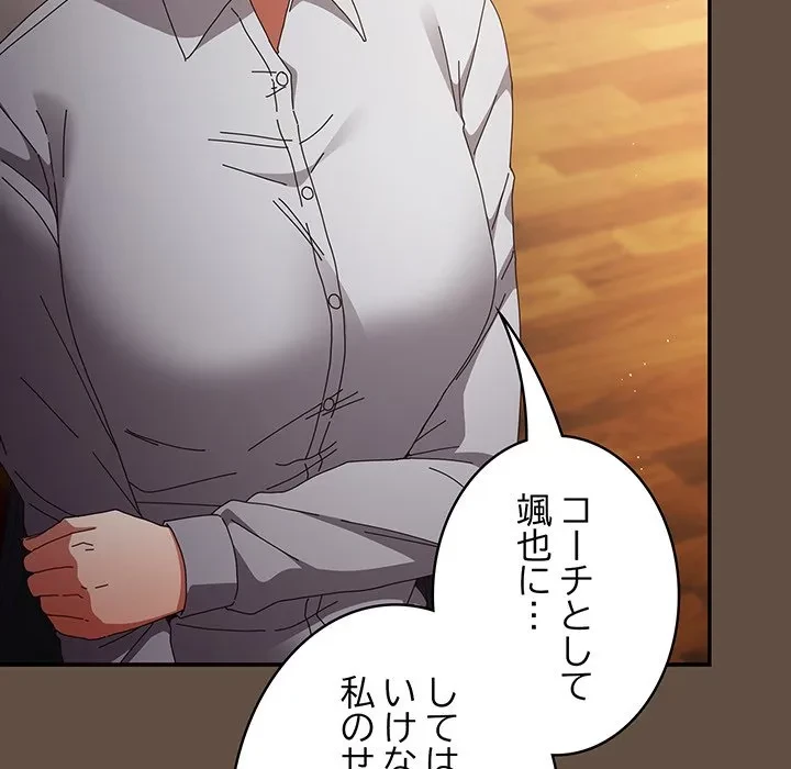 落ちこぼれをキャリーして 第109話 - 154