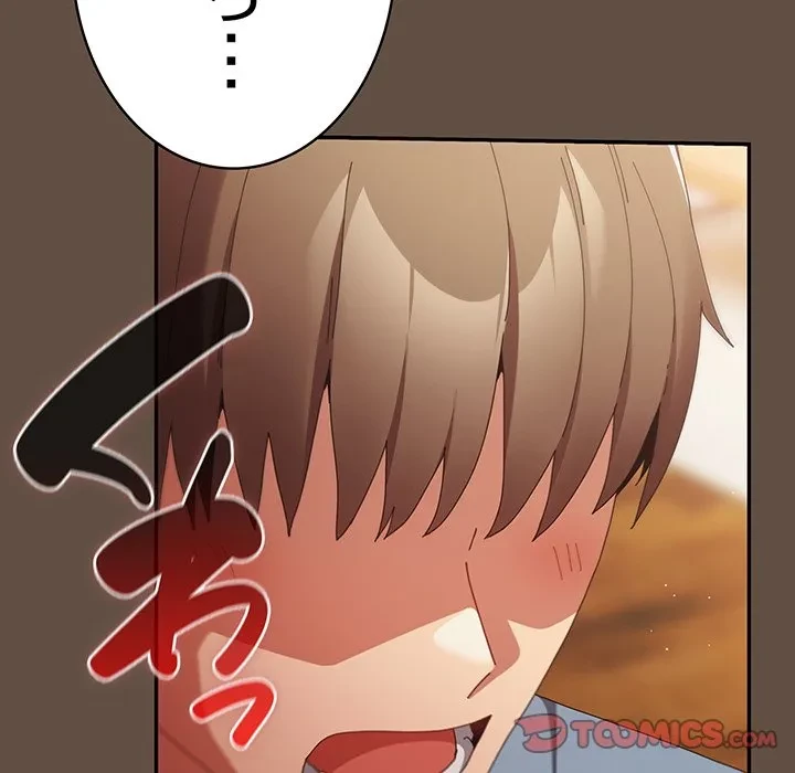 落ちこぼれをキャリーして 第109話 - 156