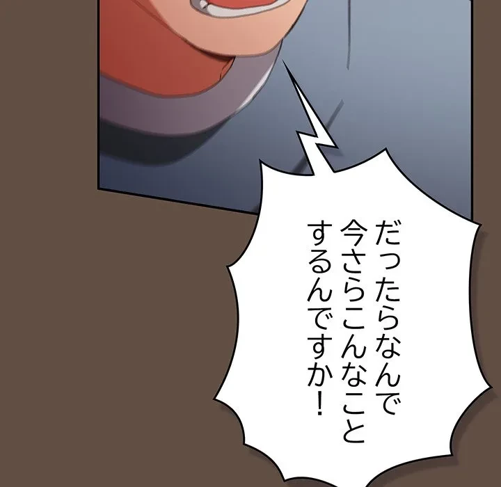 落ちこぼれをキャリーして 第109話 - 157