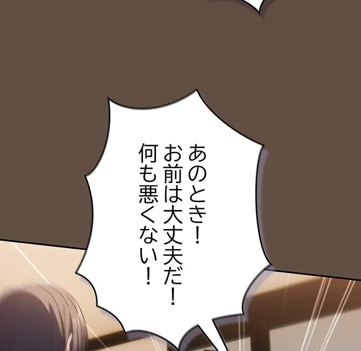 落ちこぼれをキャリーして 第109話 - 158