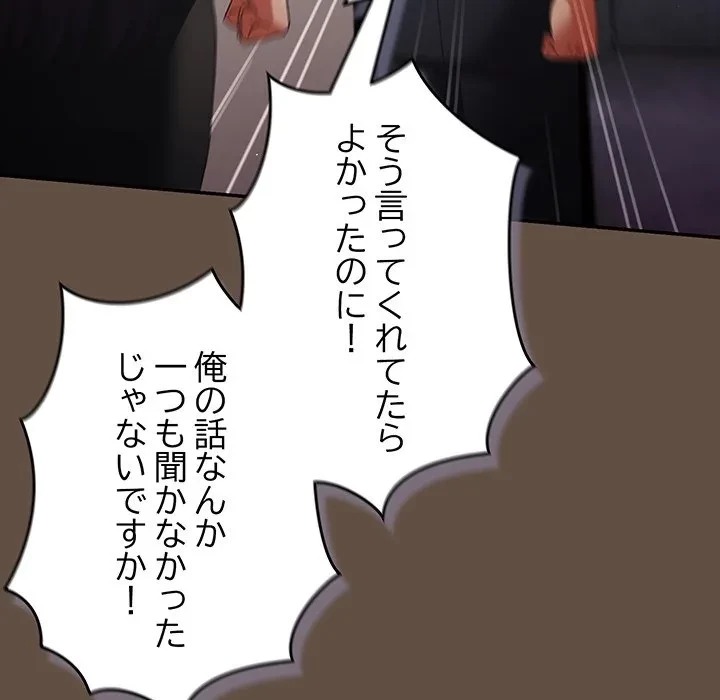 落ちこぼれをキャリーして 第109話 - 160