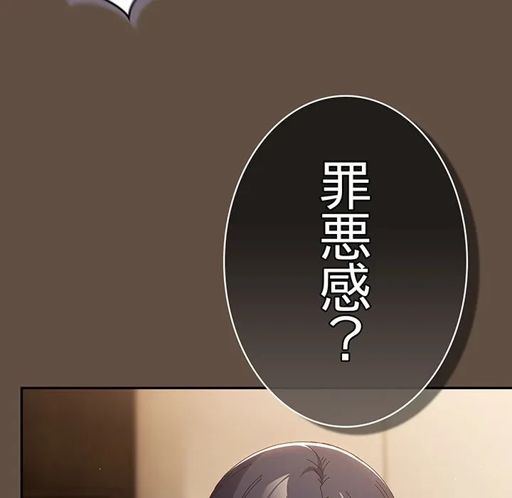 落ちこぼれをキャリーして 第109話 - 161