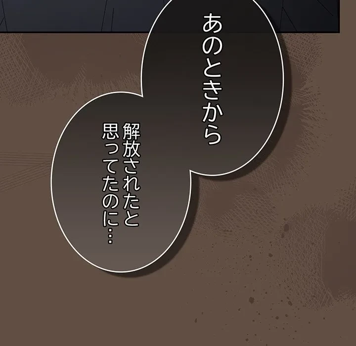 落ちこぼれをキャリーして 第109話 - 166