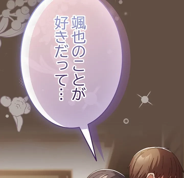 落ちこぼれをキャリーして 第109話 - 171