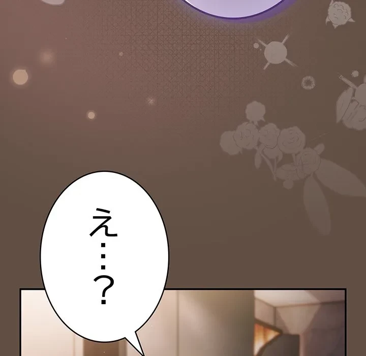 落ちこぼれをキャリーして 第109話 - 174