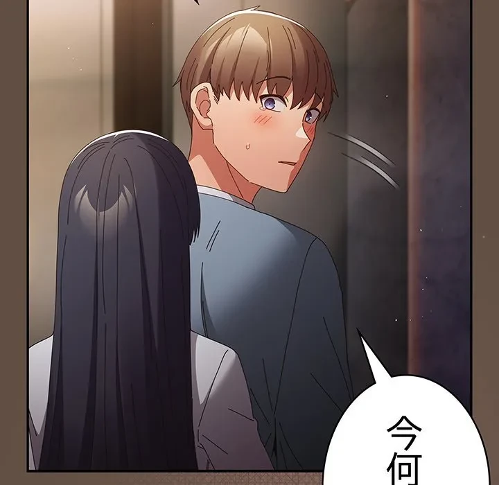 落ちこぼれをキャリーして 第109話 - 175