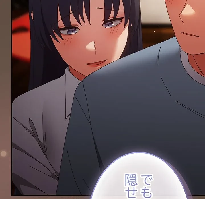 落ちこぼれをキャリーして 第109話 - 178