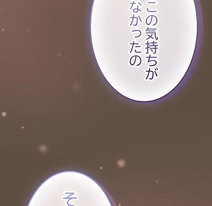 落ちこぼれをキャリーして 第109話 - 179