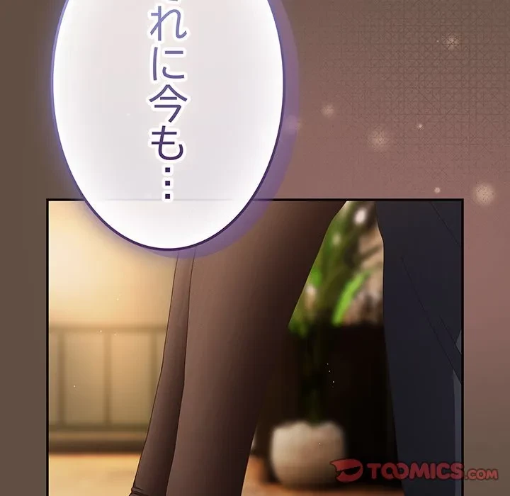 落ちこぼれをキャリーして 第109話 - 180