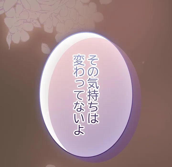 落ちこぼれをキャリーして 第109話 - 187