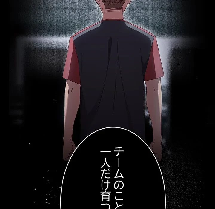落ちこぼれをキャリーして 第110話 - 9