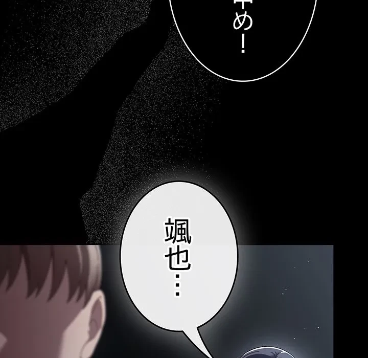 落ちこぼれをキャリーして 第110話 - 11
