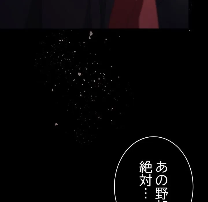 落ちこぼれをキャリーして 第110話 - 13