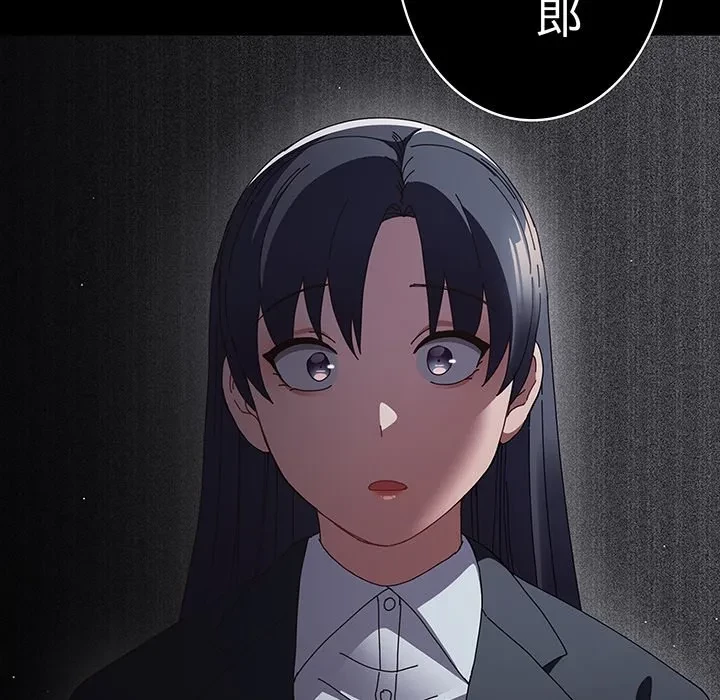 落ちこぼれをキャリーして 第110話 - 14