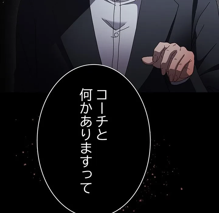 落ちこぼれをキャリーして 第110話 - 15