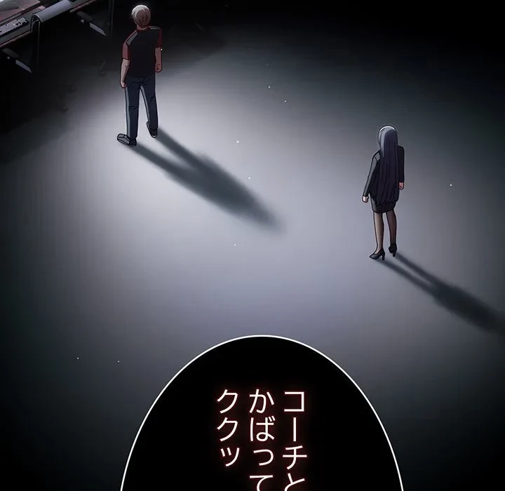 落ちこぼれをキャリーして 第110話 - 17