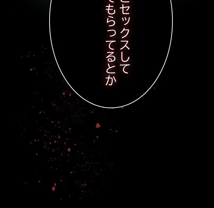 落ちこぼれをキャリーして 第110話 - 18