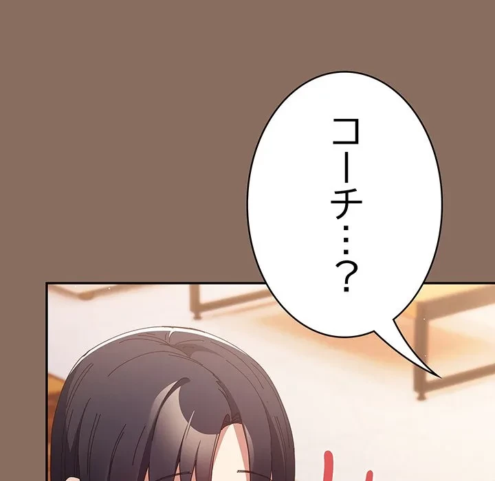 落ちこぼれをキャリーして 第110話 - 30