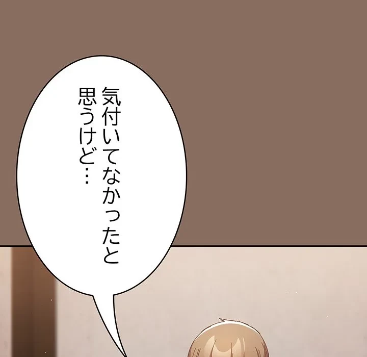 落ちこぼれをキャリーして 第110話 - 32