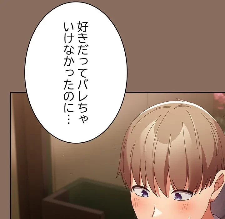 落ちこぼれをキャリーして 第110話 - 35