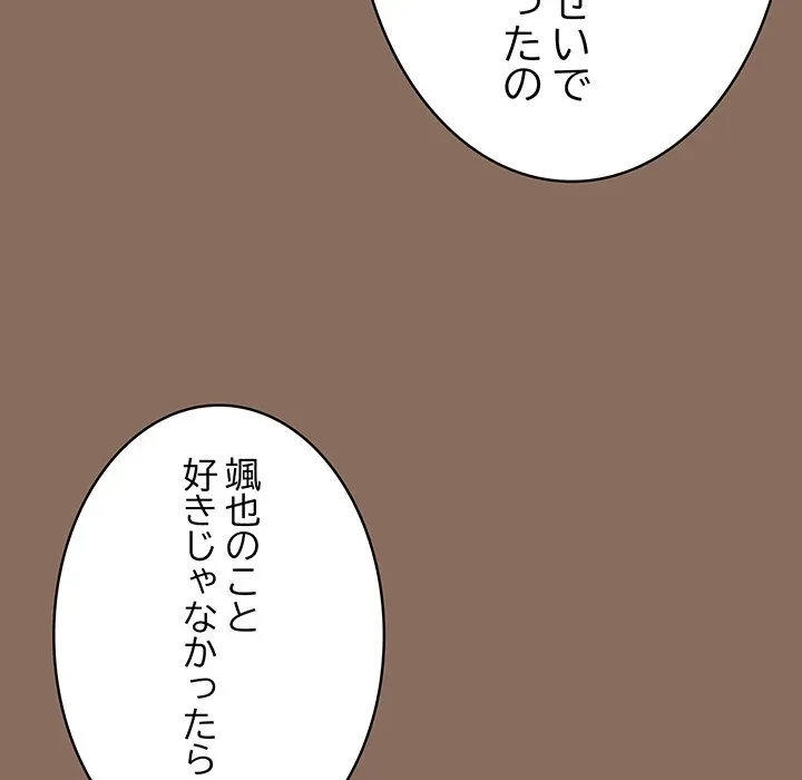 落ちこぼれをキャリーして 第110話 - 37