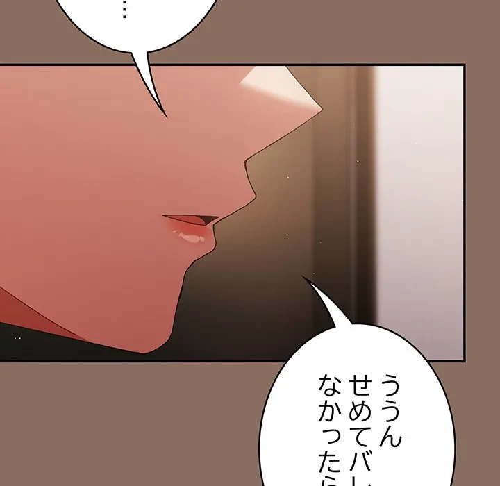 落ちこぼれをキャリーして 第110話 - 38