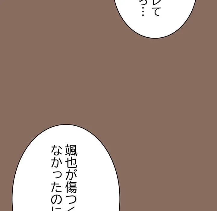 落ちこぼれをキャリーして 第110話 - 39